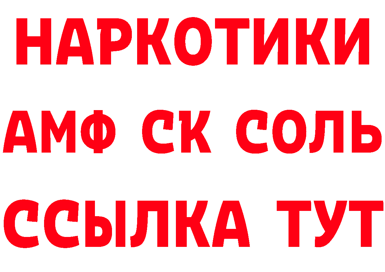 Наркошоп площадка состав Новая Ладога